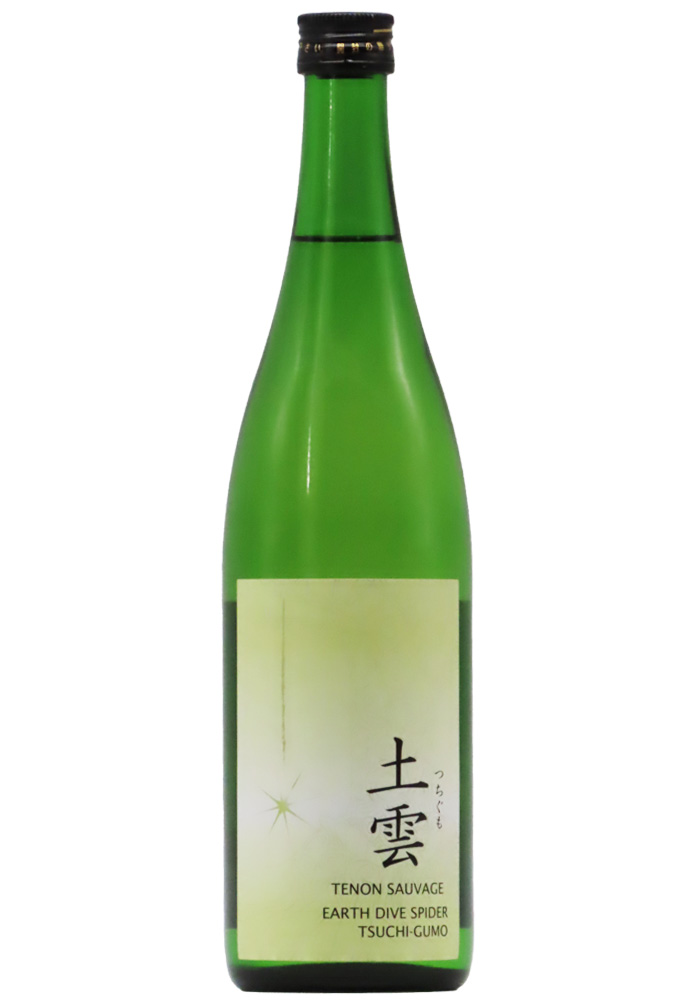 天穏 土雲(つちぐも) 生酛 純米吟醸 (R5BY) 720ml | 京都 北白川
